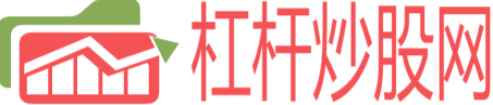 杠杆炒股网